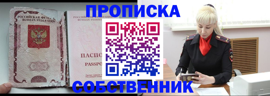 прописка для военкомата в Артёмовском