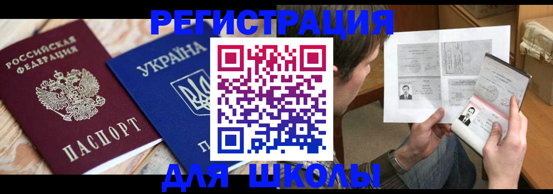 временная регистрация адрес в Артёмовском