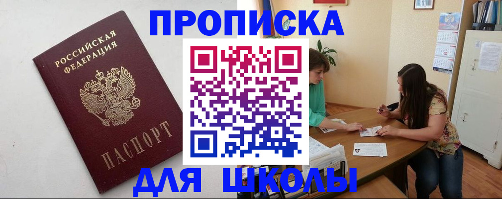 временная регистрация недорого в Артёмовском